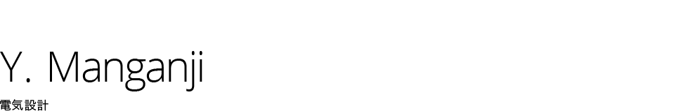 Y. Manganji | 電気設計
