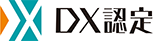 DX認定ロゴマーク