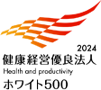 健康経営優良法人ホワイト500ロゴマーク
